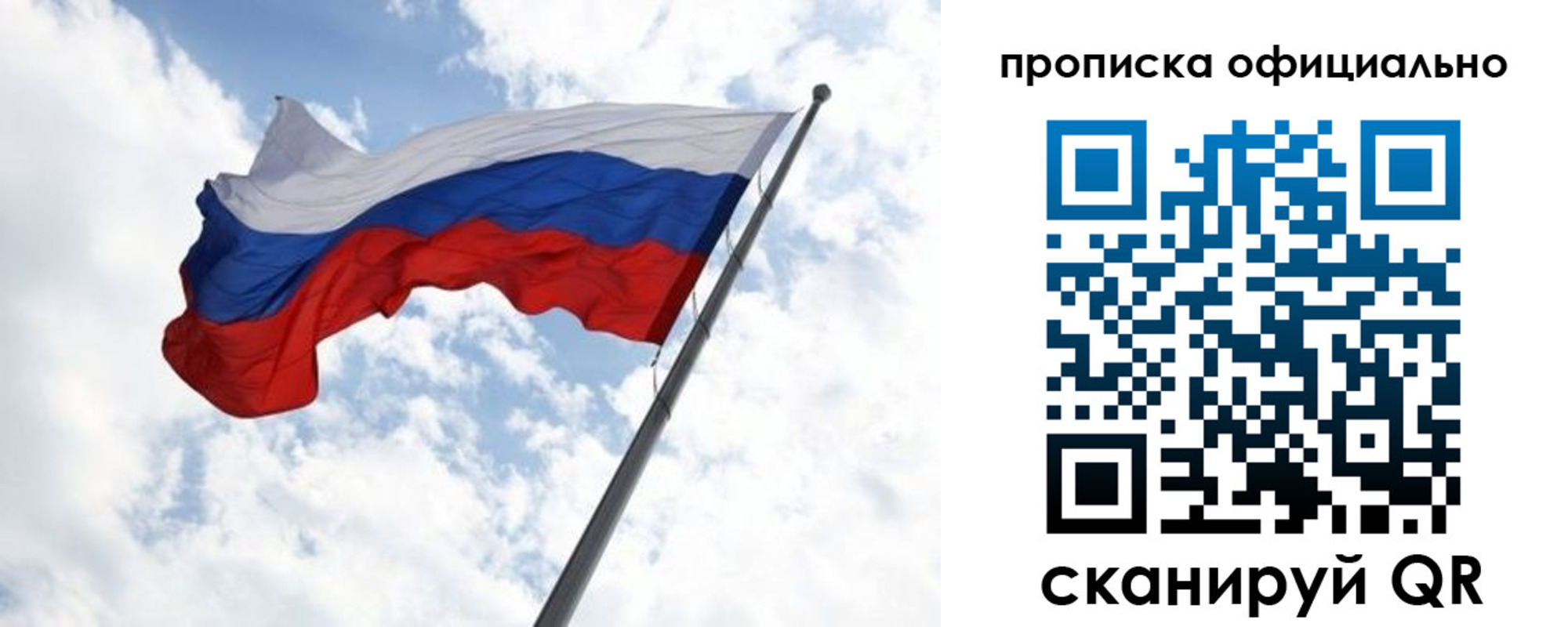 временная регистрация 2025 в Краснознаменске