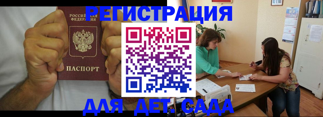 временная регистрация поиск в Краснознаменске