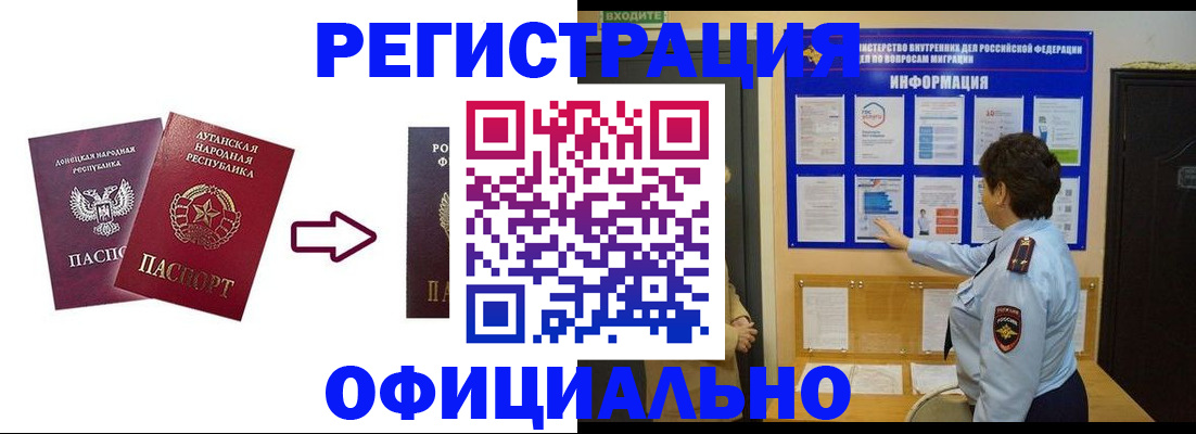 где прописаться в Краснознаменске