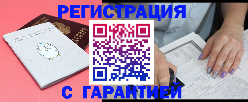прописка поиск в Краснознаменске