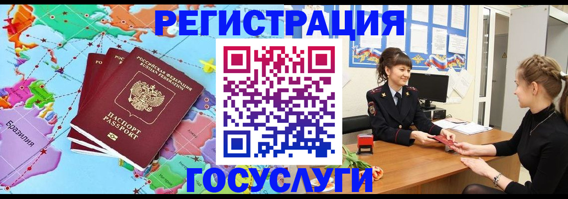 временная прописка в Краснознаменске